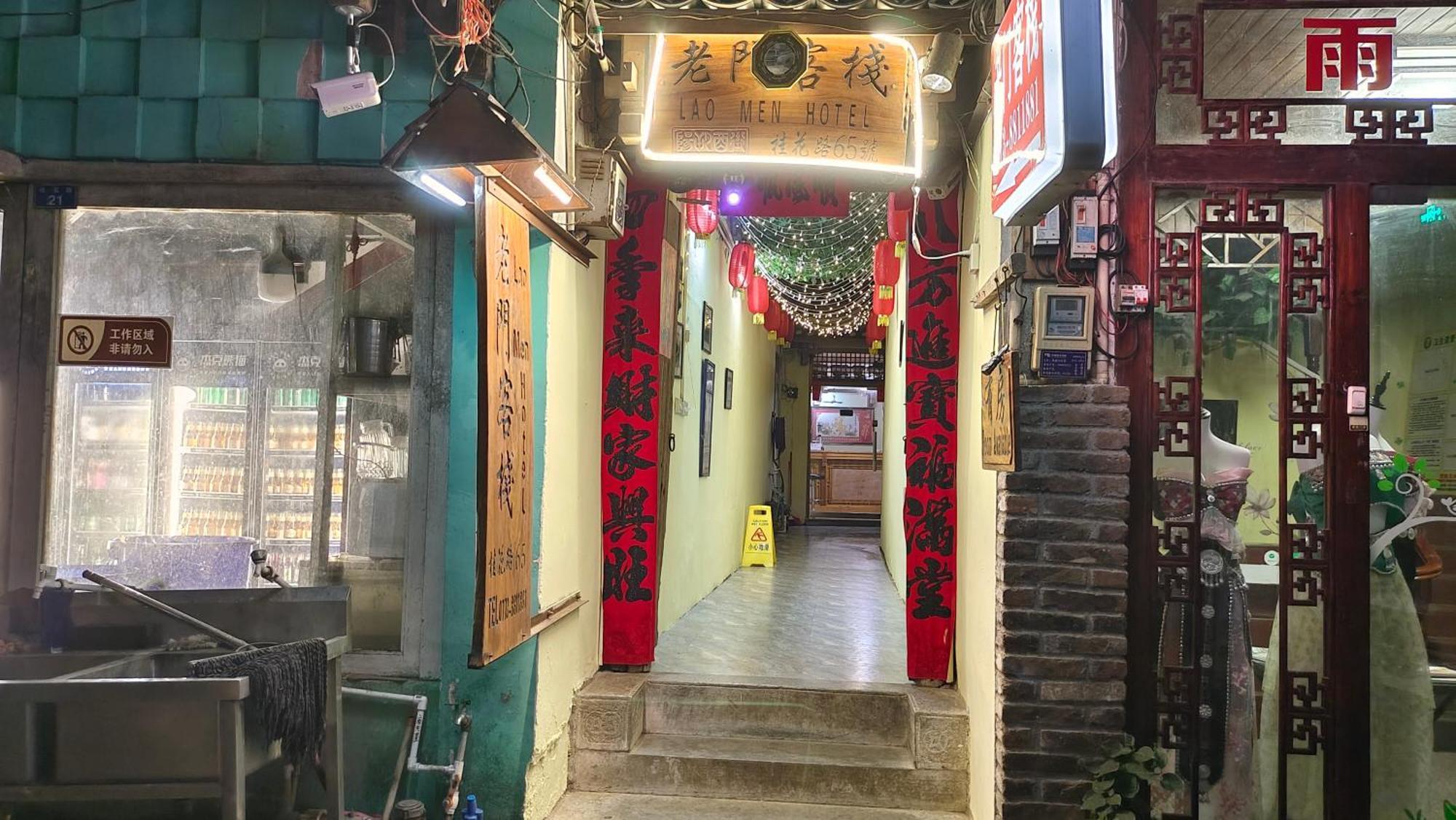 阳朔西街老门客栈酒店 外观 照片