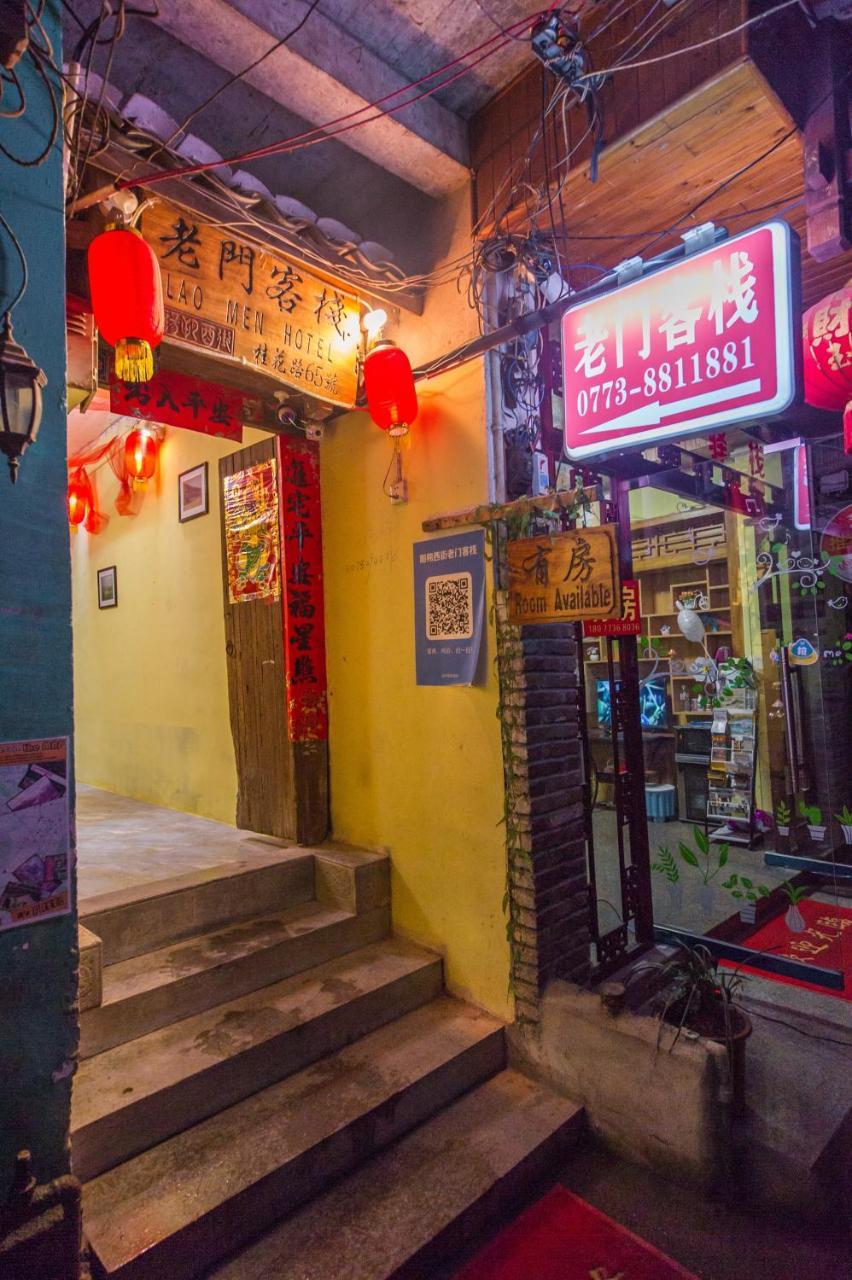 阳朔西街老门客栈酒店 外观 照片